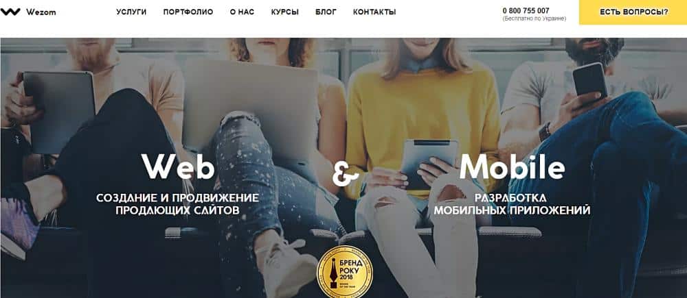 Агентство системных интернет-решений   Wezom   существует более 16 лет и имеет офисы в 3 странах: в Украине (Киев, Херсон, Николаев, Запорожье, Харьков, Днепр, Одесса), Польше (Вроцлав) и США (Чикаго)