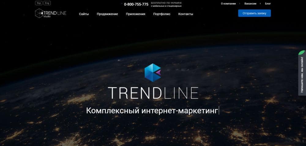 компания   TrendLine   основана в 2010 году и имеет офисы в Киеве и Харькове