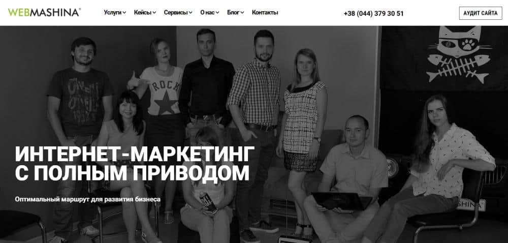 WEB-MASHINA   - харьковское агентство по интернет-маркетингу, основанное в 2009 году