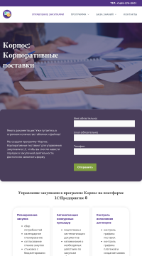 реестр недобросовестных поставщиков реестр недобросовестных поставщиков