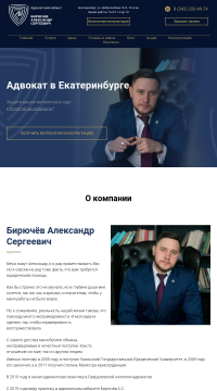 Адвокат Адвокат