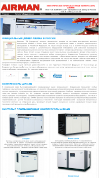 продажа компрессоров AIRMAN продажа компрессоров AIRMAN