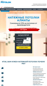 Сатиновые натяжные потолки купить Сатиновые натяжные потолки купить