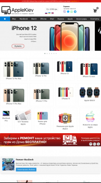 купить айфон 12 max купить айфон 12 max
