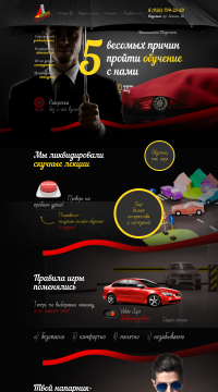 автошкола автошкола
