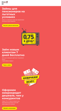 Микрозаймы в Волгограде ✅ Микрокредит наличными Микрозаймы в Волгограде ✅ Микрокредит наличными