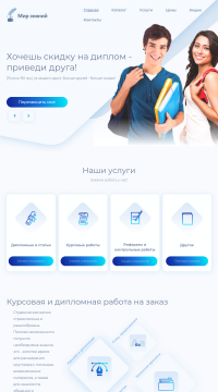 Курсовые работы и дипломные работы Курсовые работы и дипломные работы