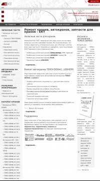 запчасти для кранов запчасти для кранов