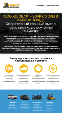эвакуатор эвакуатор