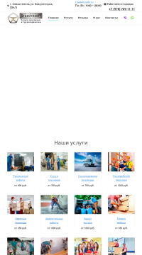 грузоперевозки севастополь грузоперевозки севастополь