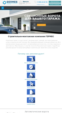 Промышленные секционные ворота купить Промышленные секционные ворота купить