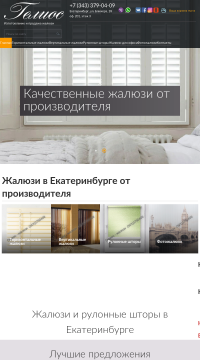 вертикальные жалюзи в Екатеринбурге вертикальные жалюзи в Екатеринбурге