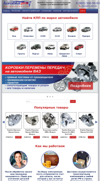 Где купить раздатку на нива шевроле Где купить раздатку на нива шевроле