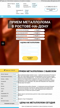 пункты приема черного металла пункты приема черного металла