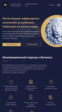 открыть фирму в Великобритании открыть фирму в Великобритании