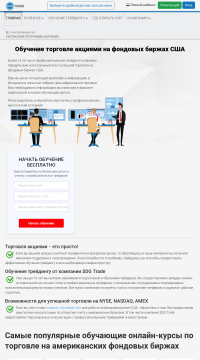 ТОП-5 платформ для трейдинга ☑️ SDG Trade ТОП-5 платформ для трейдинга ☑️ SDG Trade