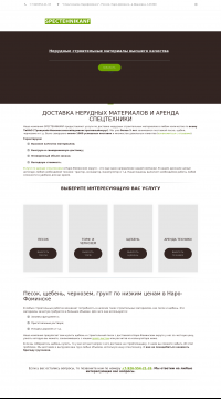 Щебень Щебень