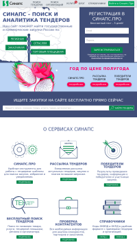 тендерные закупки тендерные закупки