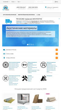 Шумоизоляционные материалы ШУМАНЕТ Шумоизоляционные материалы ШУМАНЕТ
