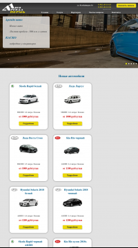 прокат авто прокат авто