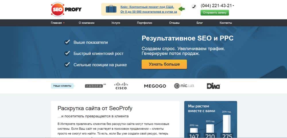 SeoProfy   - Результаты ориентированная компания основана более 9 лет назад