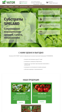Современное выращивание овощей Современное выращивание овощей